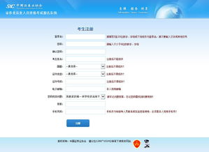 证券平台怎么报名