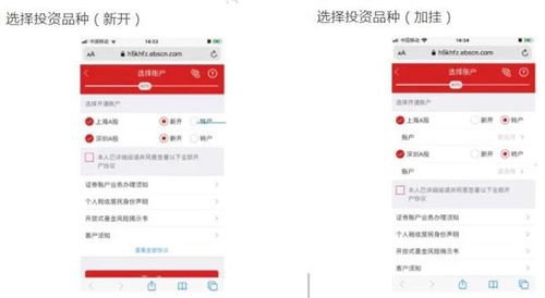 新手怎么开证券开户
