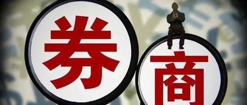 证券公司实习期怎么样