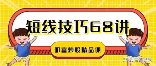 新手小白怎么入门证券