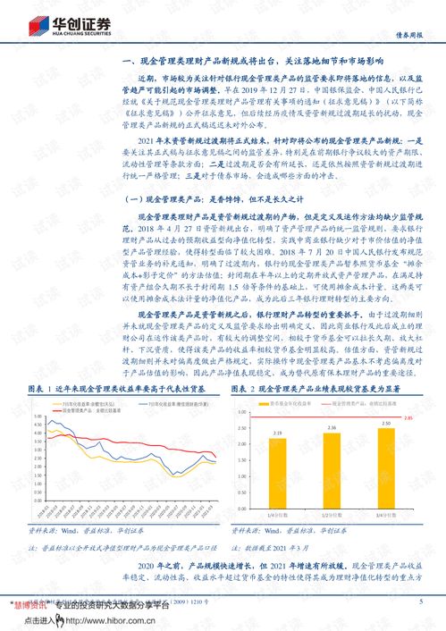 华创证券短期理财怎么样