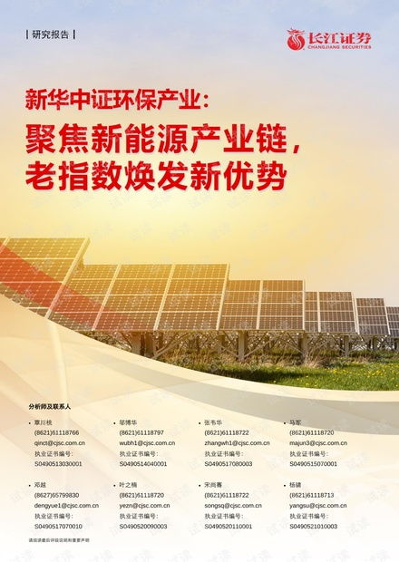 长江证券环保股份怎么样