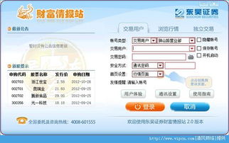 东吴证券怎么交易