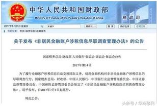 证券账户怎么避税