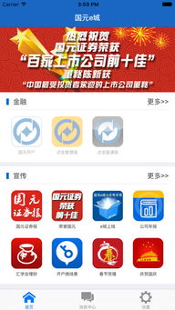 国元证券待遇怎么样知乎