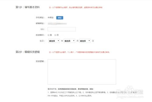 证券投资顾问怎么管理