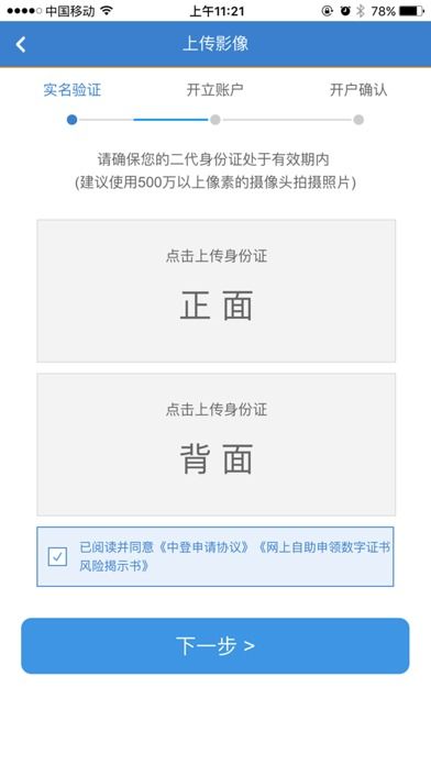 国券证券怎么开户