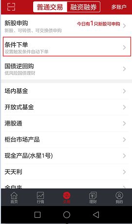银河证券软件怎么样