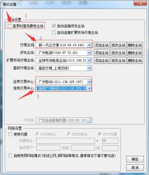广发证券会员怎么用不了