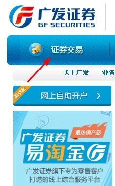 广发证券会员怎么用不了