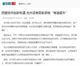 光大证券怎么把握