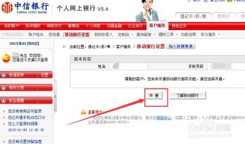 中信银行证券怎么开