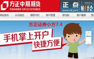 方正证券小方怎么开户