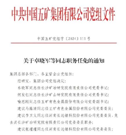 五矿证券怎么查询中签