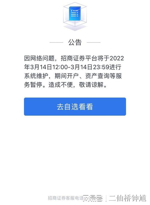 招商证券怎么买不了