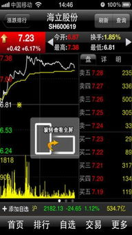 江海证券app怎么销户