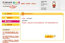 国信证券怎么升级