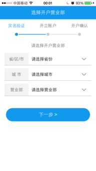 中银证券怎么网上注销