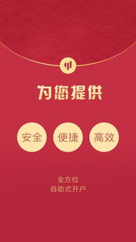 华宝证券怎么看证券账户