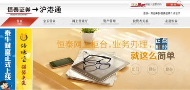 怎么取消恒泰证券