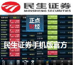 民生证券怎么手机开户