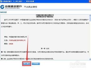 建行怎么签约证券