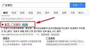 广发证券的开户行怎么查