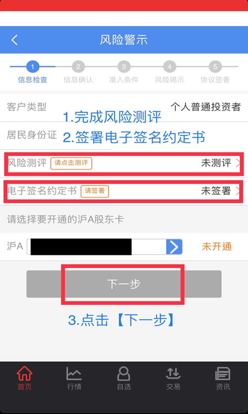 信达证券怎么关闭
