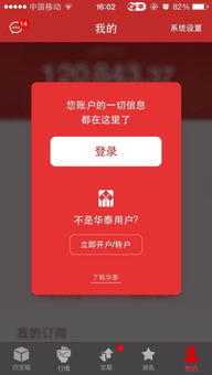 证券理财怎么开通