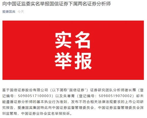 证券怎么投诉