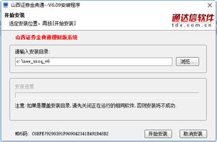 山西证券怎么认证