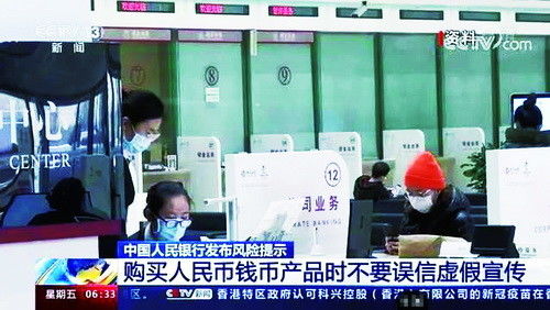 银行保险证券怎么用不了