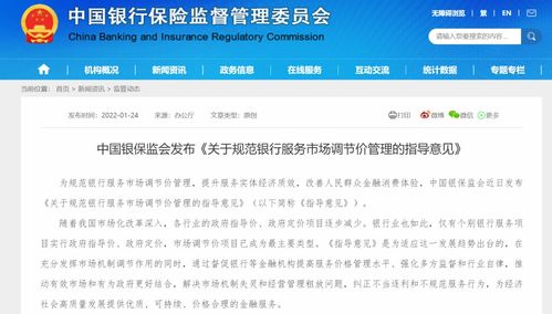 银行保险证券怎么用不了