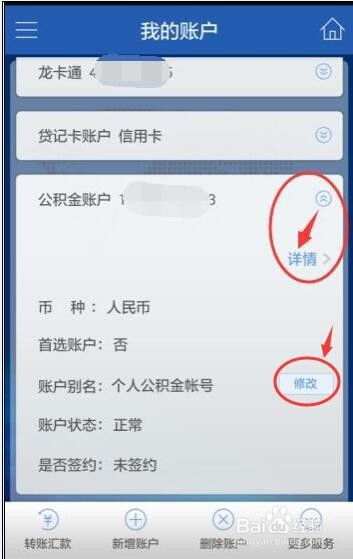 证券账号怎么增加银行