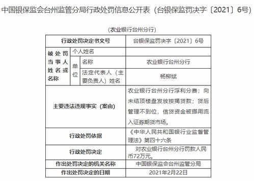 农行证券期货怎么用啊