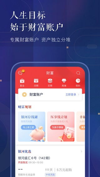 怎么看银河证券网页版