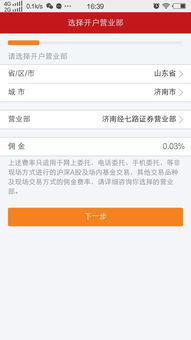 东方证券怎么查证券账号