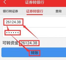 长城证券怎么旋转