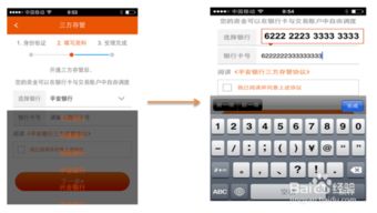 平安证券怎么登记开户