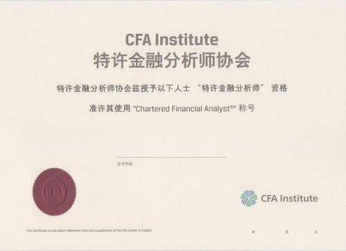 证券分析师怎么取得证书
