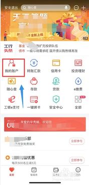 其他证券帐户怎么查余额