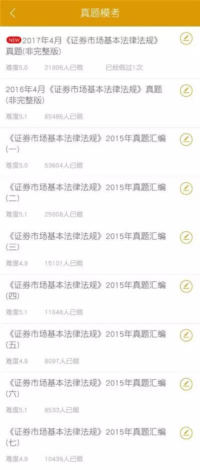 证券从业怎么领补贴