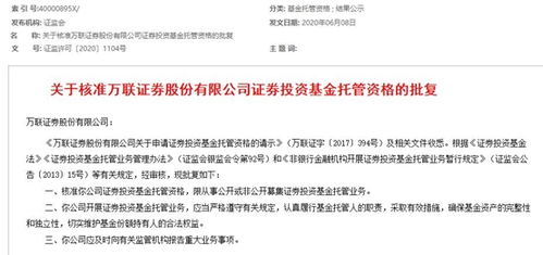 证券交易牌照怎么申请