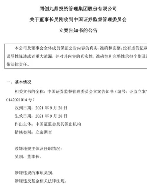 证券立案怎么处理流程