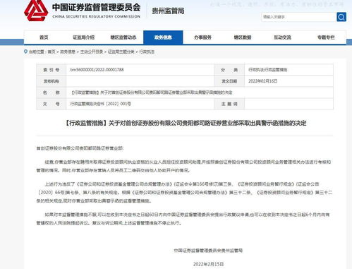 首创证券怎么激活