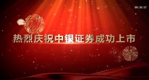 五一证券怎么开市