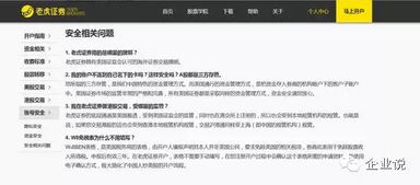 老虎证券怎么不买卖