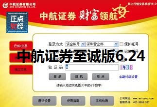 中航证券怎么导出流水