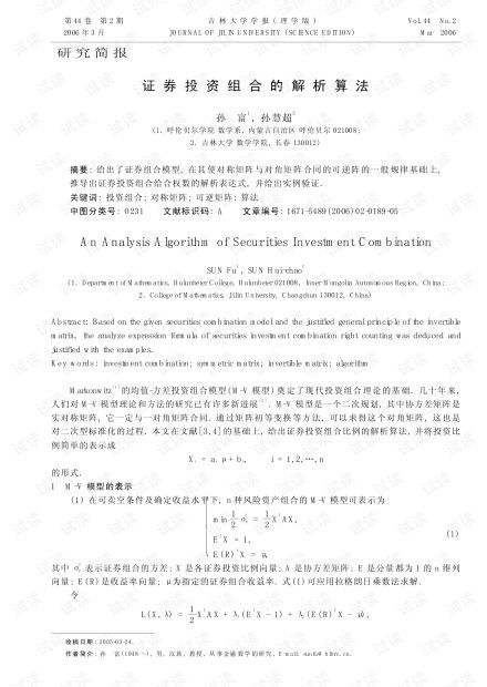 证券投资怎么算
