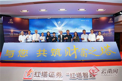 红塔证券怎么合作